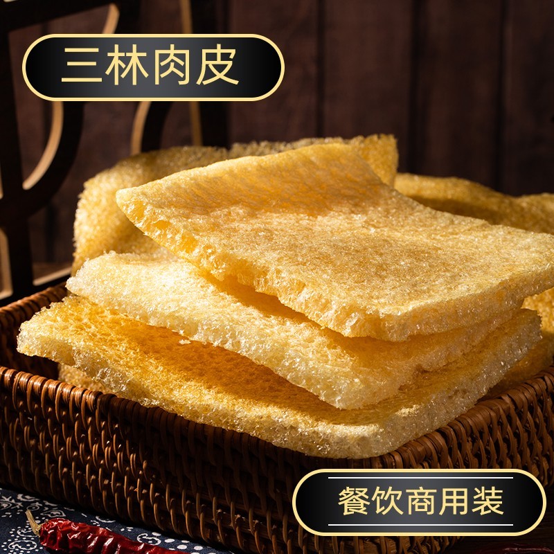 猪皮三林塘肉皮干货商用油炸干响皮上海老本帮三鲜汤火锅优质袋装