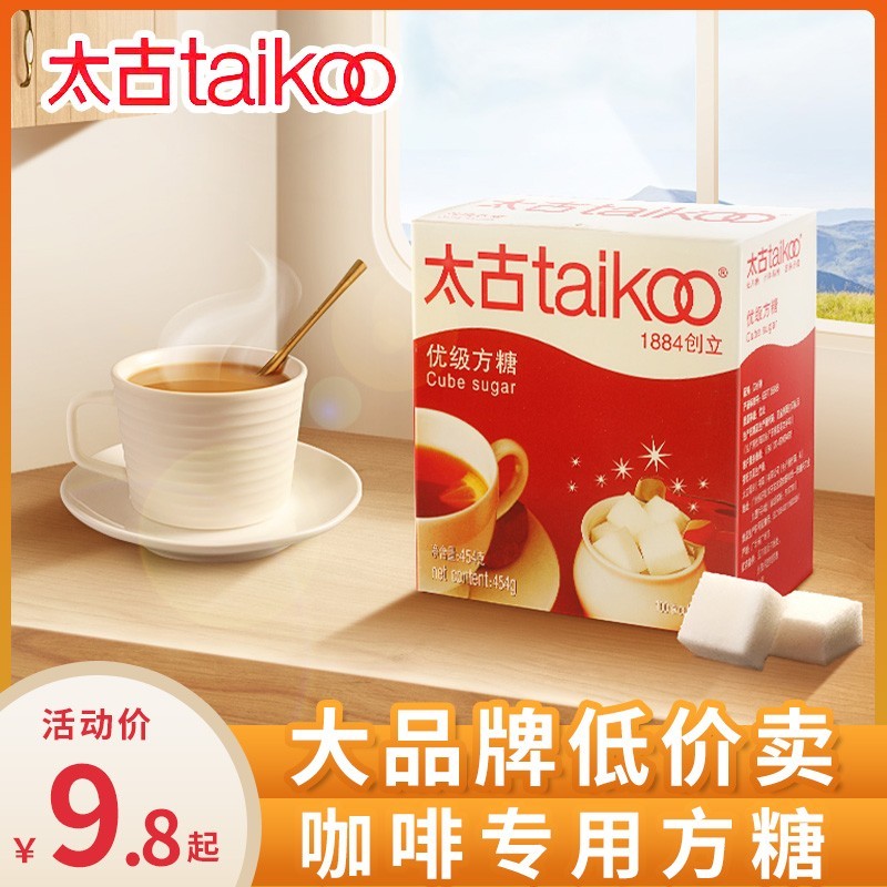 方糖块454g优级白砂糖奶茶咖啡伴侣优级白砂糖包咖啡专用糖