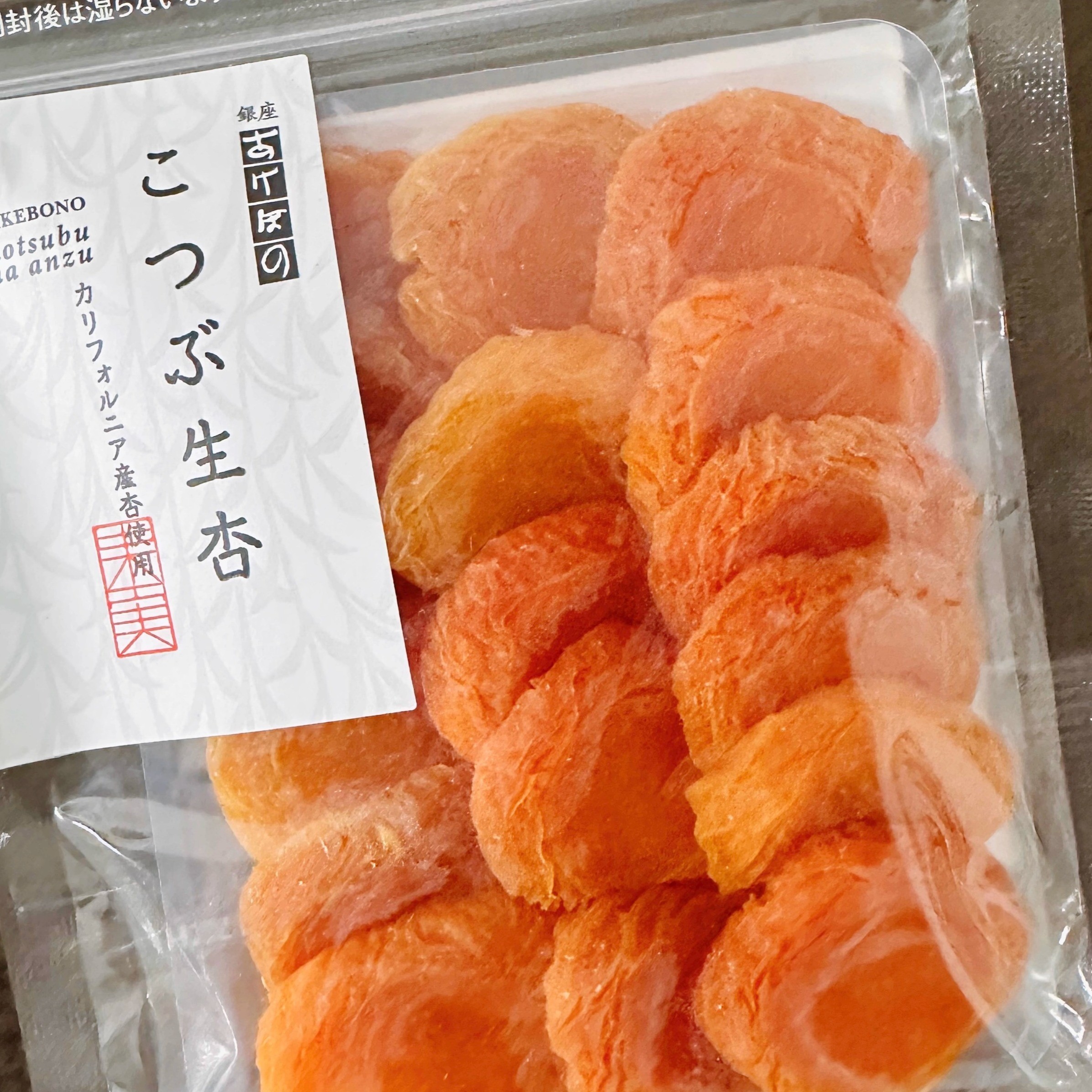 现货日本季节限定款 银座銀座あけぼの 生杏 果干袋装