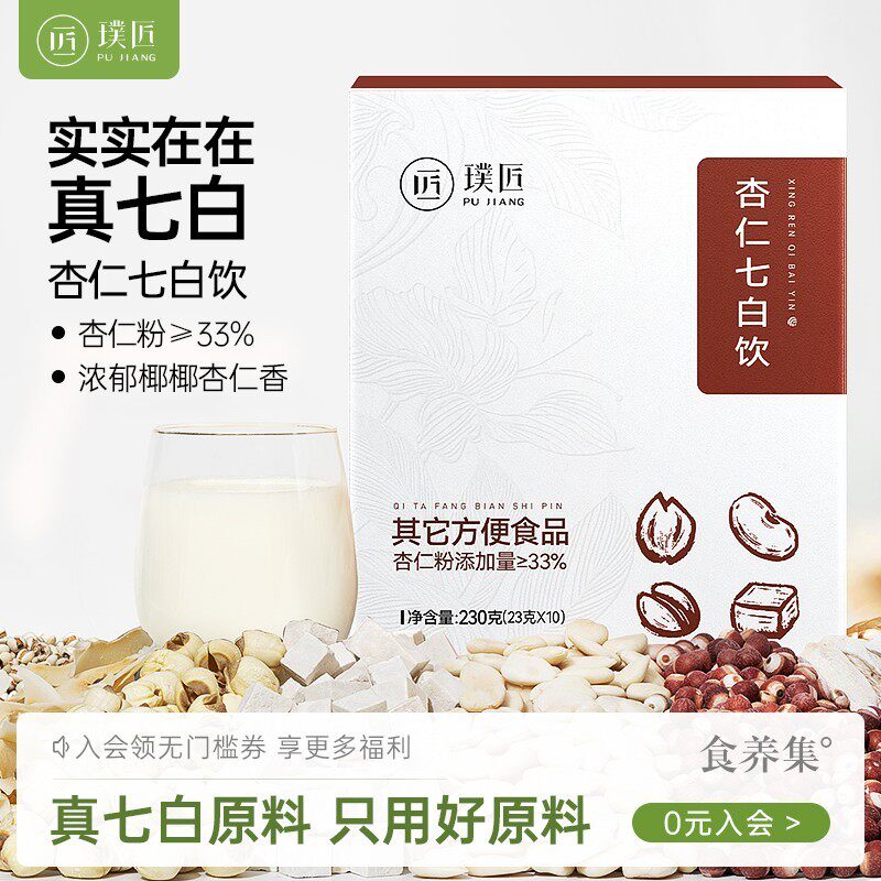 璞匠杏仁七白饮官方旗舰店茯苓山药南杏仁粉杏仁茶营养早餐七白粉