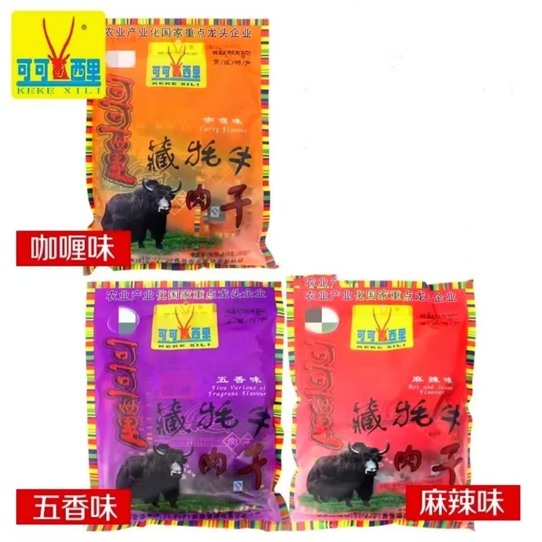 青海特产  藏牦牛肉干 青海 清真食品 200g(40g*5包)