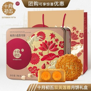 双黄白莲蓉月饼礼盒中秋节广式 月饼国风礼盒团购