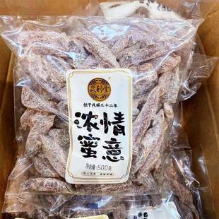 泉利堂蜜饯果脯500g 话梅果干橄榄杨梅干 开胃休闲食品梅子零食