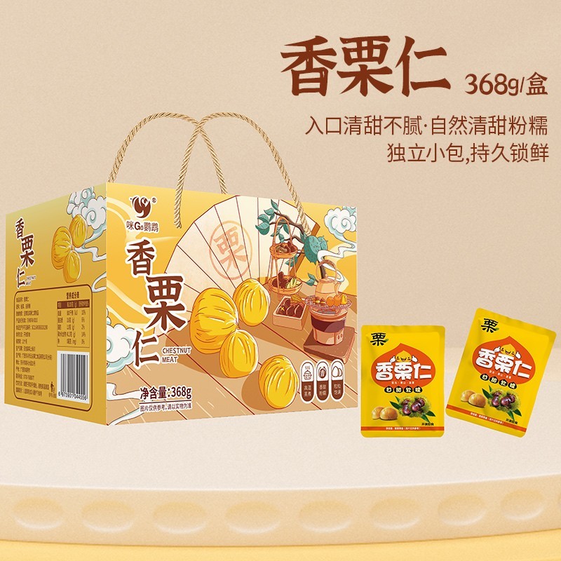 咪GO鹦鹉板栗仁368g坚果炒货即食甜糯栗仁办公室休闲零食独立包装