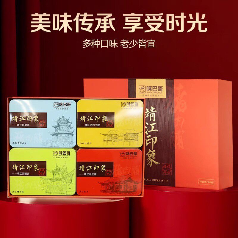 靖江特产猪肉脯礼盒靖江印象528g传统猪肉脯组合节日送礼