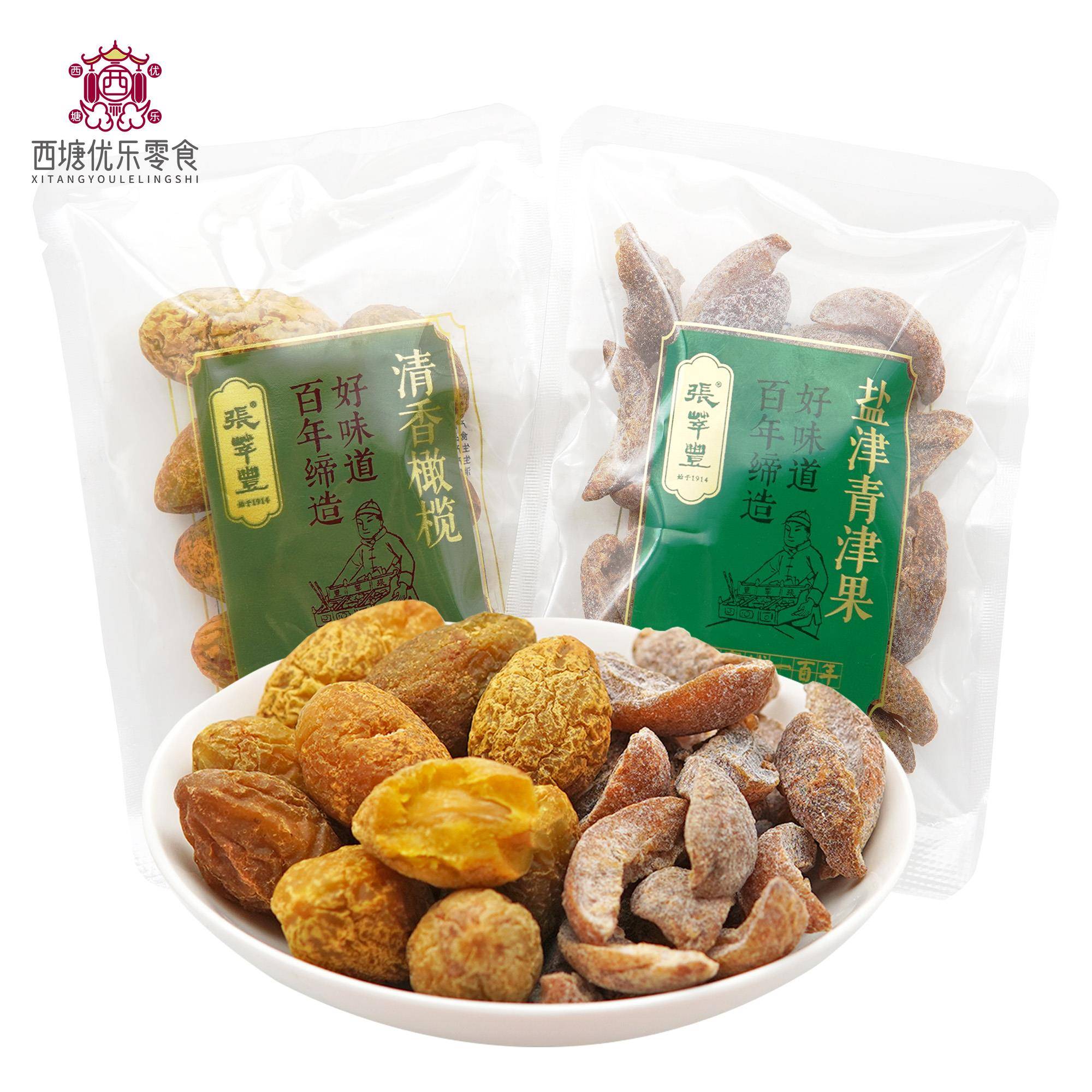 嘉兴特产张萃丰清香橄榄 盐津青津果 果脯果干办公室休闲怀旧零食