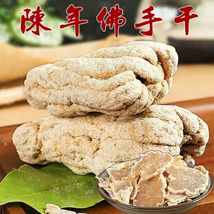 陈年老香黄干甘咸佛手柑含片咸味香橼茶盐津潮汕三宝特产正宗泡水