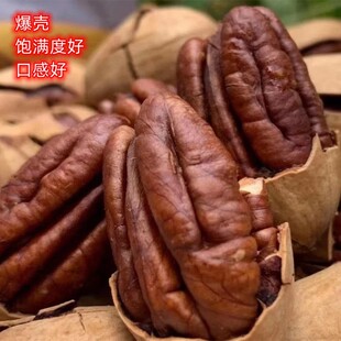 2024年新货特大奶香碧根果500克爆壳好剥坚果炒货长寿果休闲零食