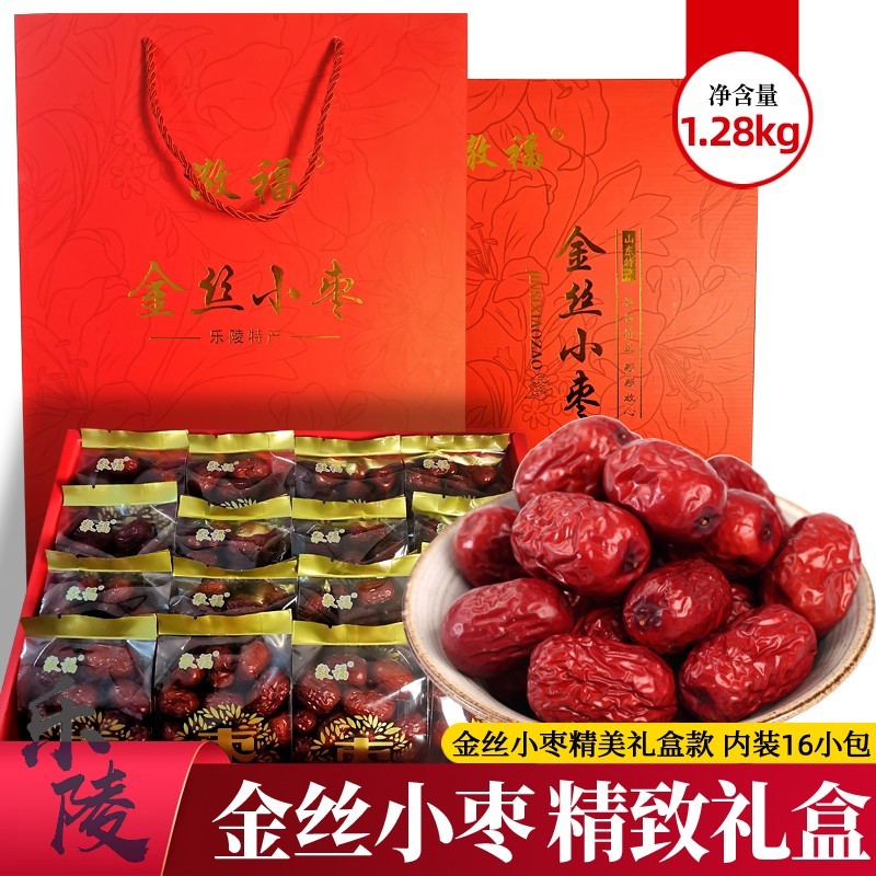 乐陵金丝小枣礼盒装 山东特产1280红枣独立精美包装干枣即食包邮