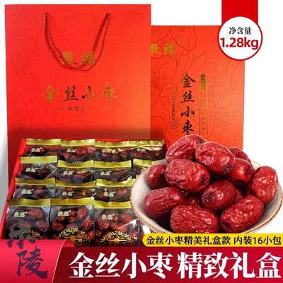 乐陵金丝小枣礼盒装 山东特产1280红枣独立精美包装干枣即食包邮