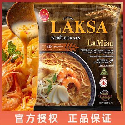新加坡进口Primataste百胜厨全麦叻沙风味蒸拉面非油炸方便面泡面