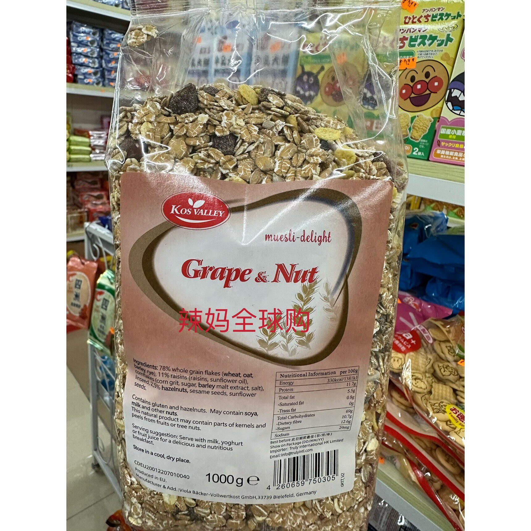 德国产进口麦片KOS VALLEY水果干混合燕麦片/坚果麦片即食早餐1KG