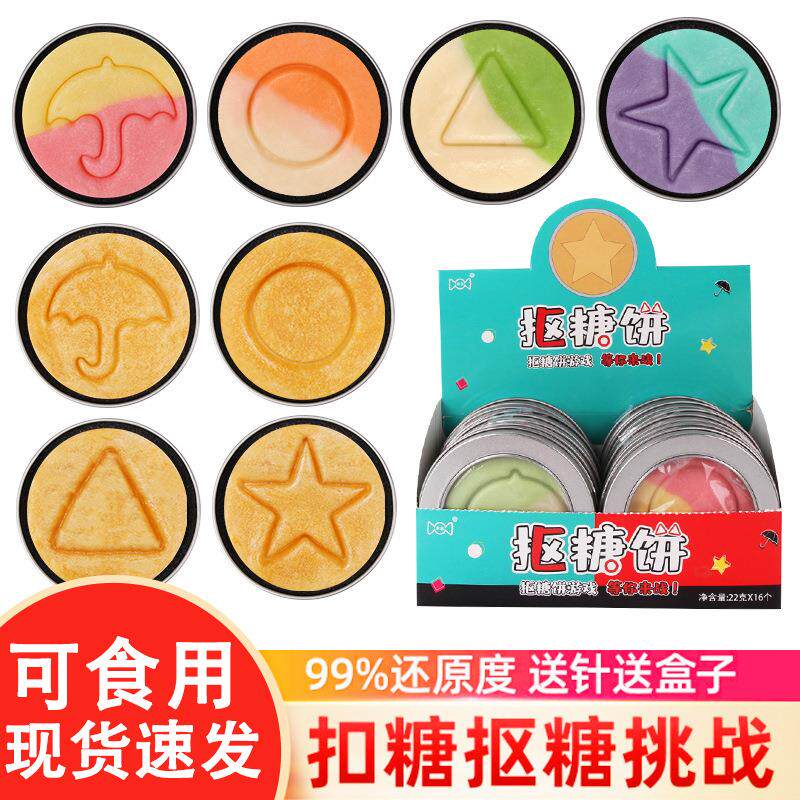 典趣22克糖饼游戏抠糖饼椪糖团建挑战同款糖果儿童休闲零食品厂家