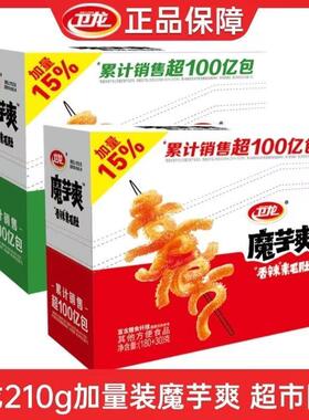 卫龙魔芋爽素毛肚辣条210g香辣酸辣网红解馋宿舍零食休闲食品素肉
