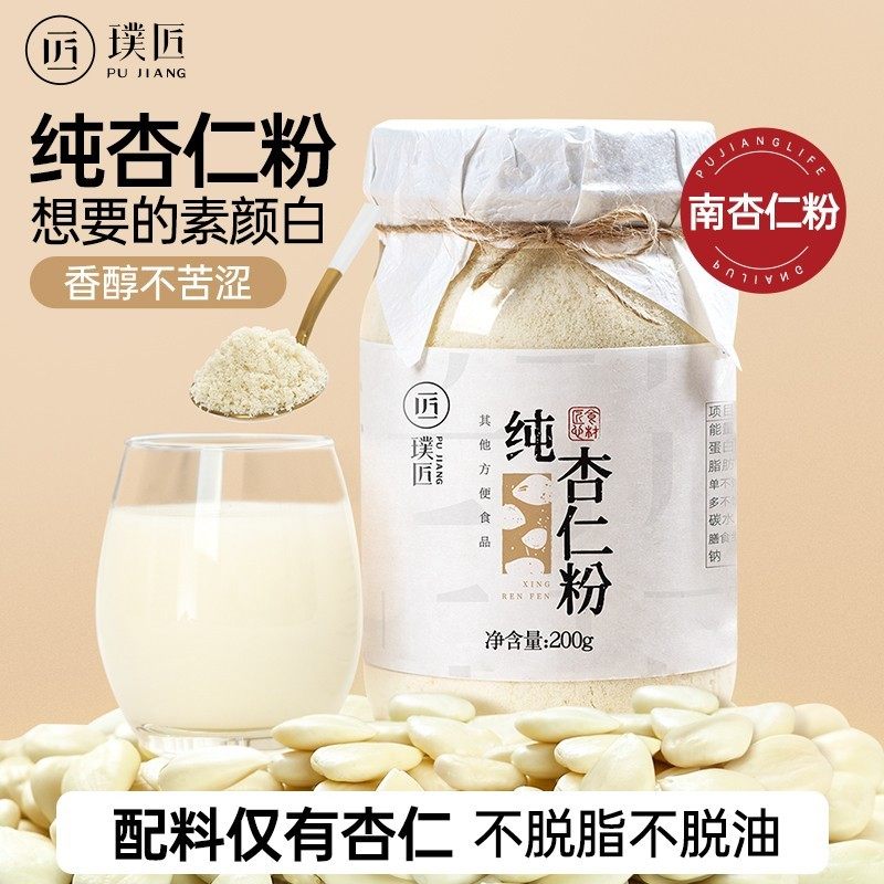 璞匠纯杏仁粉官方旗舰店熟南杏仁粉冲饮烘焙杏仁茶营养早餐七白饮