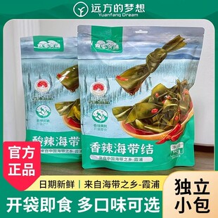 霞客食浦即食海带结独立小包装零食官方正品远方的梦想