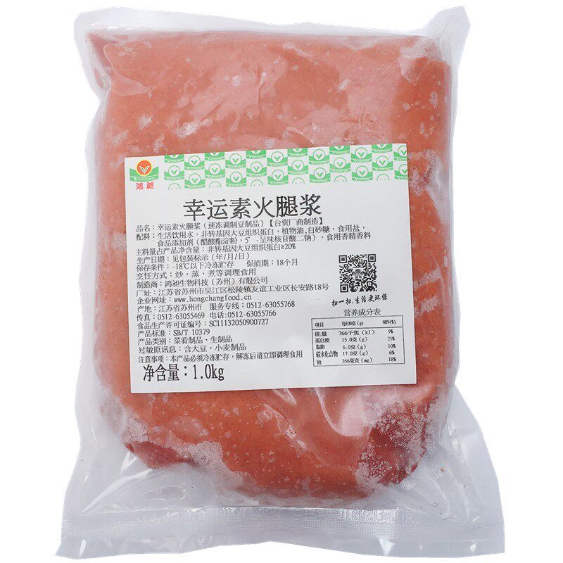 食品馅料素食素幸运火腿浆1包饺子馄饨汤包素肉馅植物料理