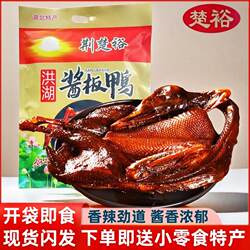 洪湖酱板鸭湖南常德风味正宗酱板鸭香辣鸭肉零食小吃美食熟食零食