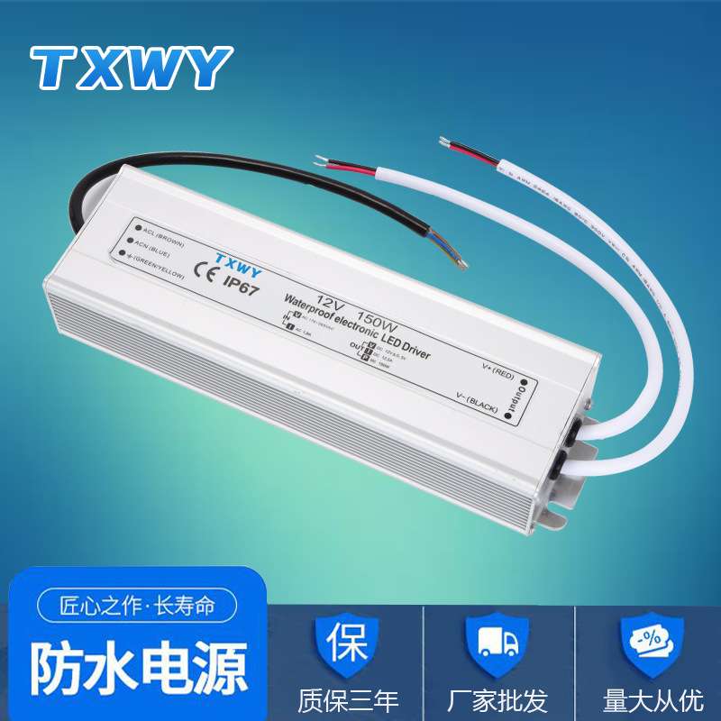 24V-150W恒压驱动广告灯箱灯条防水电源CE认证 IP67 厂家直销