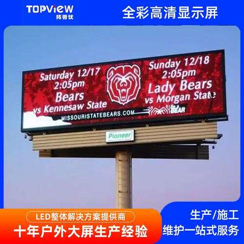 P4LED显示屏led户外全彩广告屏可定 制商前台舞台宣传大屏