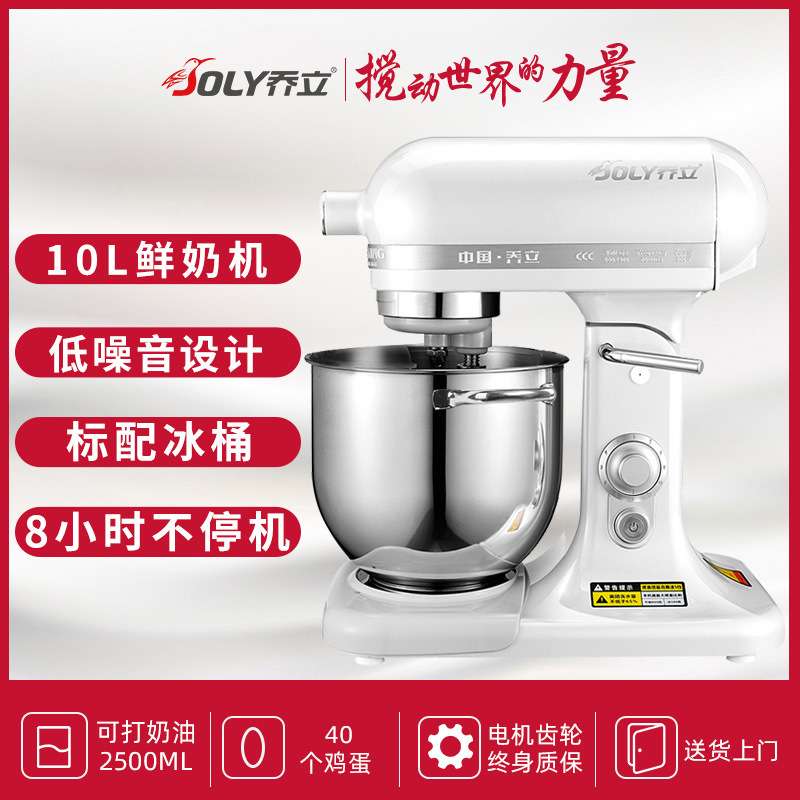 乔立ST10L奶油机冰桶商用蛋糕店打蛋器台式电动搅拌厨师机 白色 1