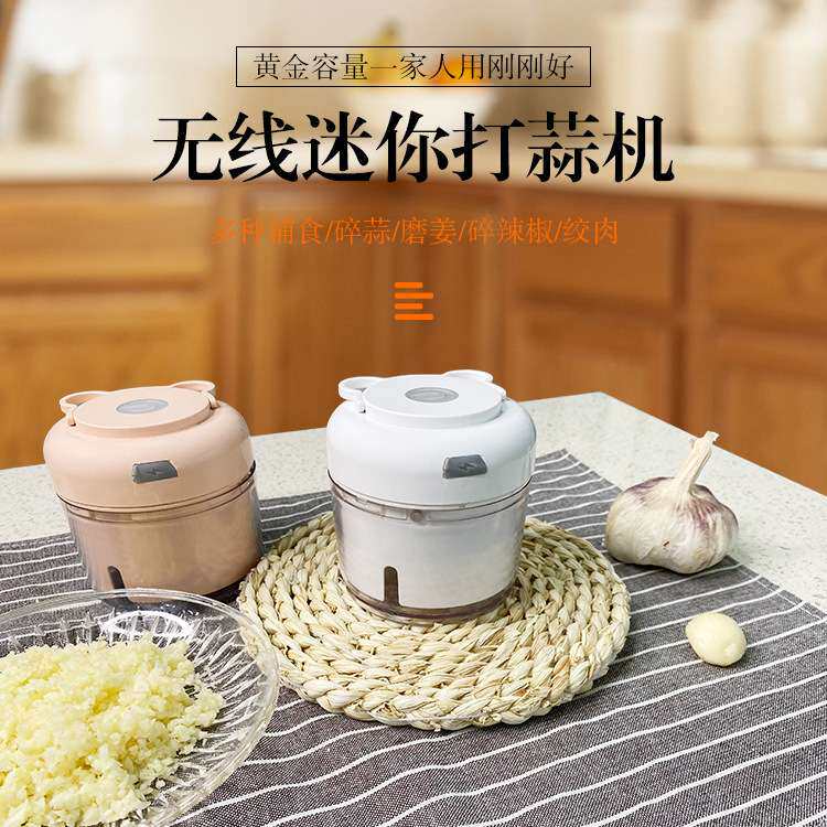 无线电动捣蒜器蒜蓉器 厨房家用迷你压蒜泥 塑料搅碎切沫拉蒜机