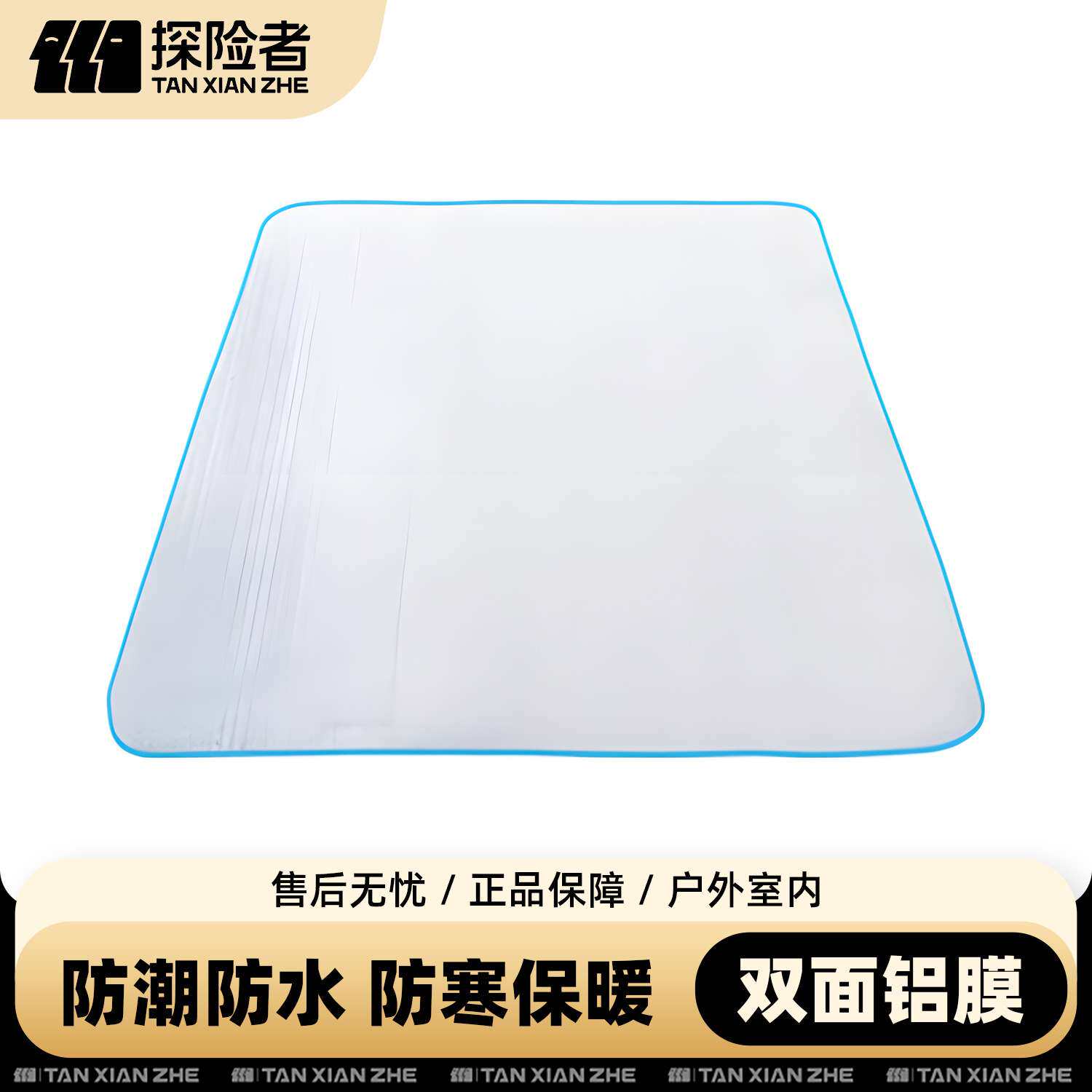 探险者户外防水免洗双人多人防潮垫两面铝箔防潮野炊地垫睡垫爬垫