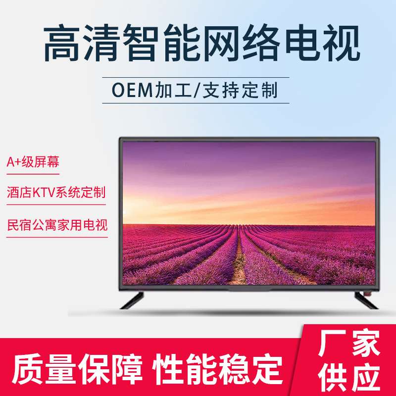 4K高清智慧屏K歌智能平板AI全面屏电视民宿公寓家用电器彩电