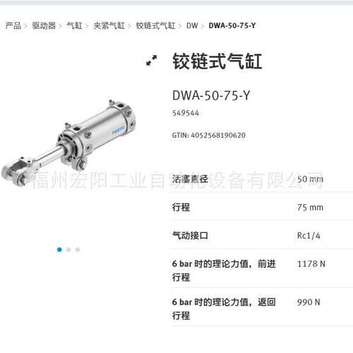 库存现货费斯托FESTO标准气缸 DSNU-25-10-P-A  19218