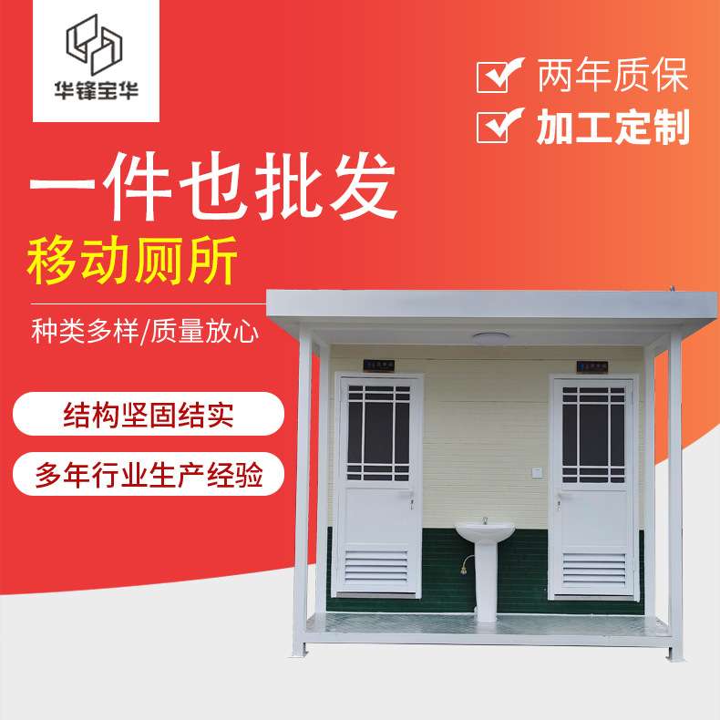 供应移动厕所户外公园景区卫生间生态公厕工地室外厕所洗手间厂家