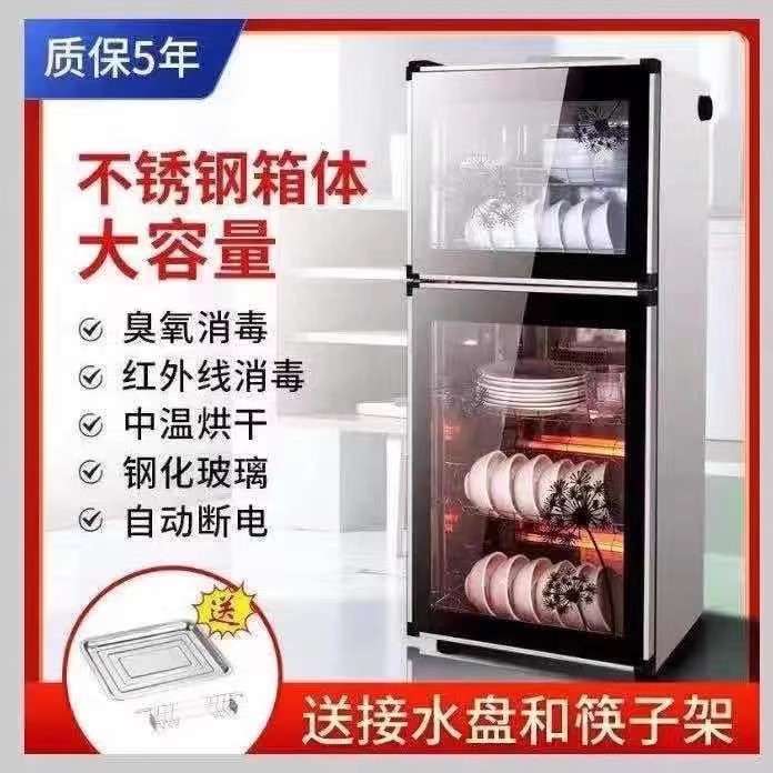 免沥水消毒柜免沥水商用立式台式不锈钢家用双门饭店餐具消毒碗柜