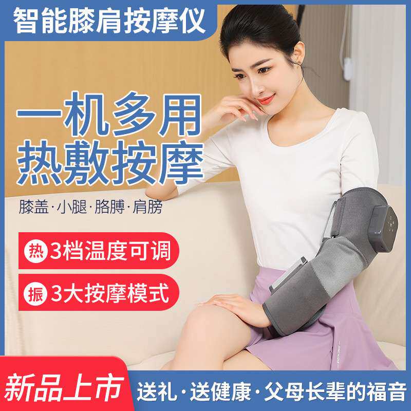 智能膝肩按摩仪加热护膝肩肘按摩理疗保护套热敷震动膝关节保暖器