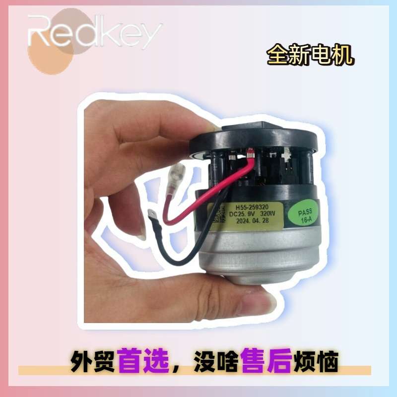Redkey P9吸尘器售后报错风机电机不旋转马达fan motor