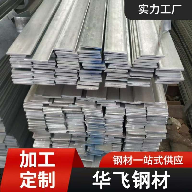镀锌扁铁折弯50*4热镀锌扁铁现货40*4镀锌扁钢镀锌接地辨子
