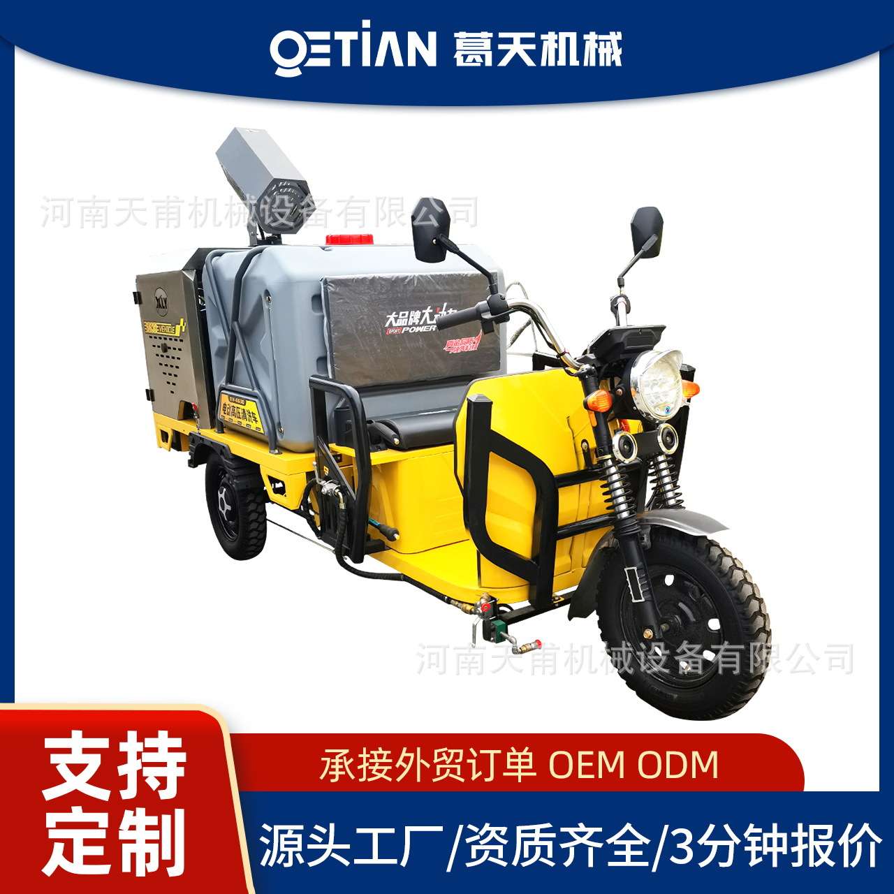 电动清洗车洒水车工地用四轮雾炮降尘多功能柴油汽油喷洒车冲洗车