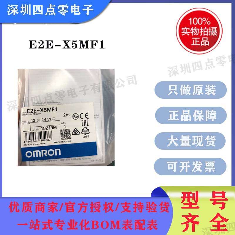 四点零接近开关E2E-X5MF1 E2E-X10MF1X1R5F1 X2F1 X18MF1 X5ME1