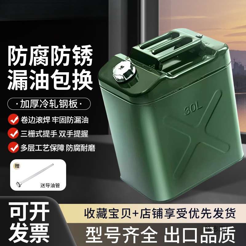 加厚铁油桶汽油桶30升20升10L50L加油壶柴油桶铁桶汽油专用桶油箱