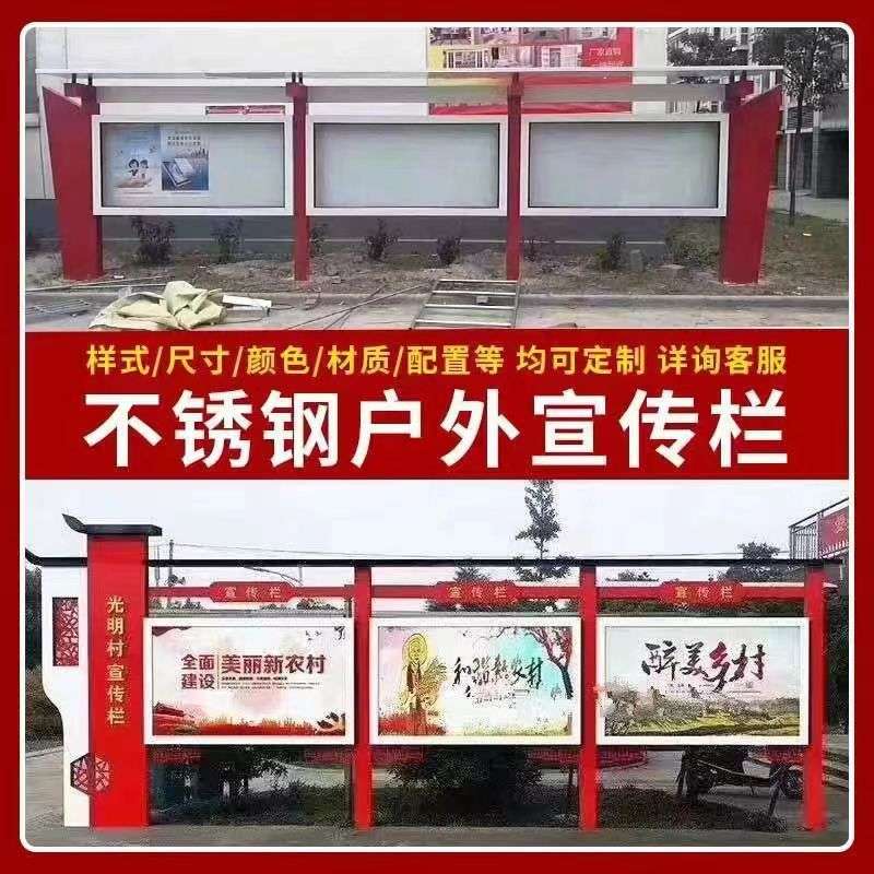 户外宣传栏不锈钢挂墙广告牌标识牌指示展牌校园公示栏公告栏图片