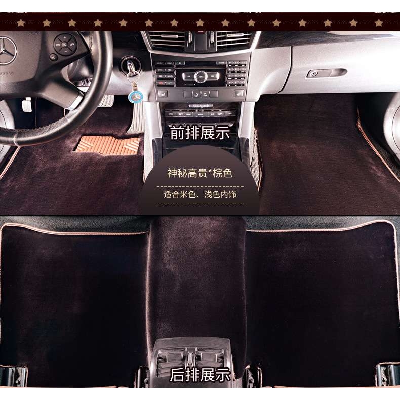 ML400GLA200 C200L E260L GLK300 GLC S350开司晴纶汽车脚垫