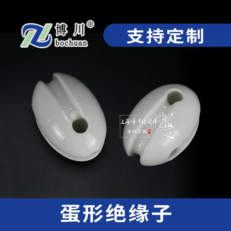 供应蛋形绝缘子高压电绝缘 拉线绝缘瓷瓶