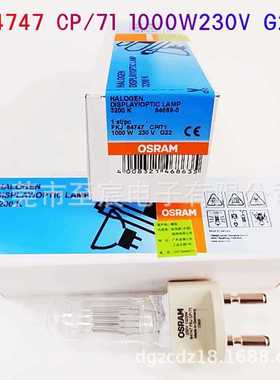 64747 CP/71 230V1000W G22 3200K 54669-0卤素钨灯泡