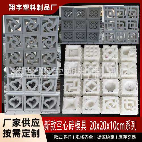 供应生态阶梯护坡模 水泥空心砖塑料模具 双孔砖现浇模具厂家直供