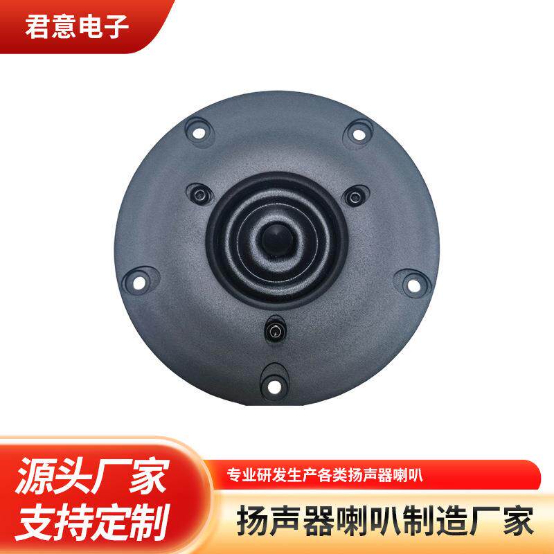 4寸HIFI多媒体塑胶面板音箱进口丝膜超高音喇叭扬声器8欧30瓦