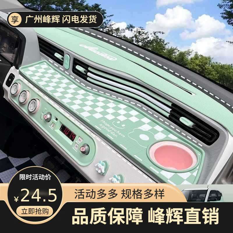 五菱宏光装饰中控仪表台垫防滑垫遮光五菱迷你车内饰改装