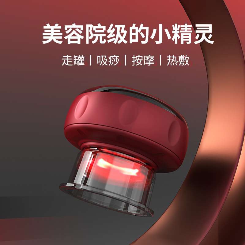 电动刮痧仪器拔罐去湿气疏通经络刷颈椎背部按摩瘦腿温热按摩