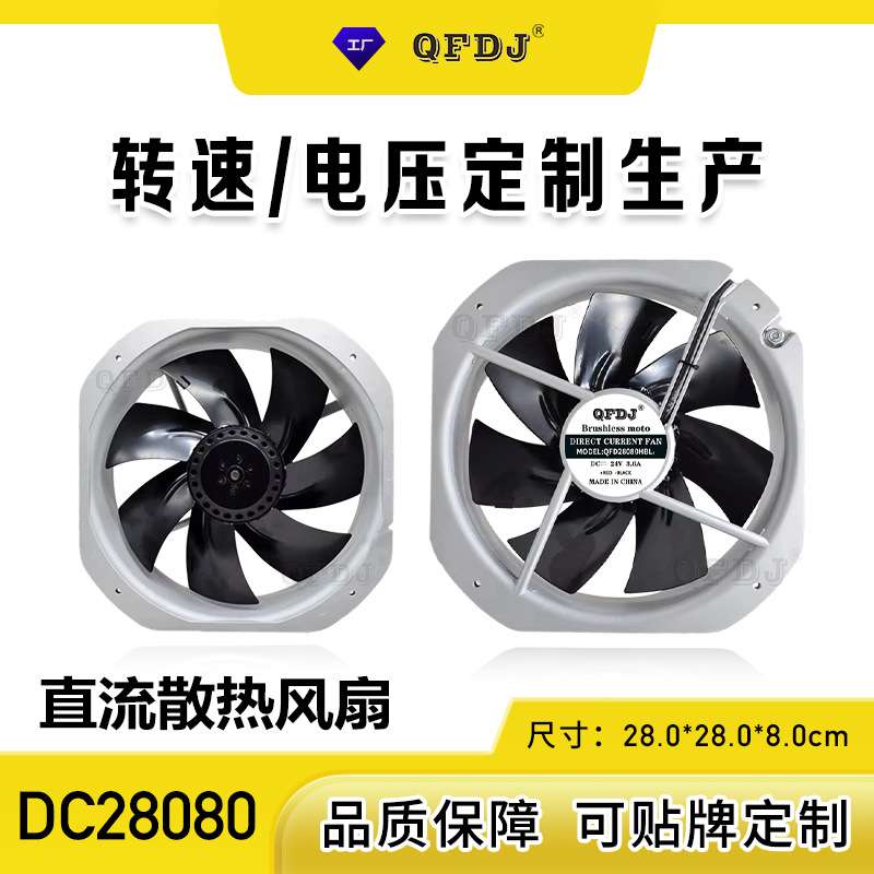 DC28080 24/48V直流大型号风扇风电机组 储能光伏发电机组超大风
