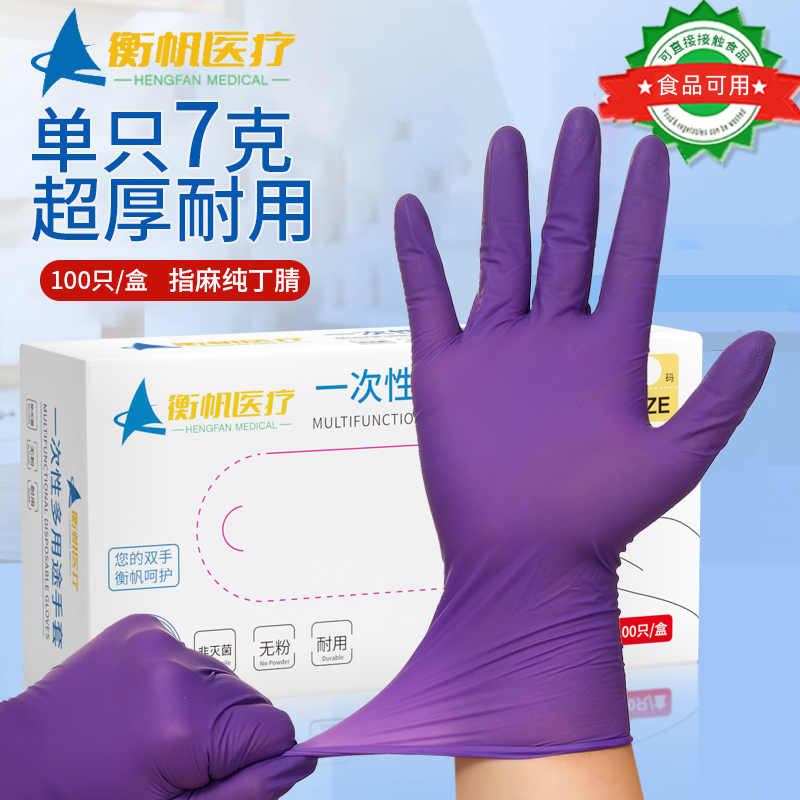 橡胶厨房防水耐磨家务加厚一次性