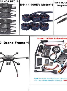 博立方ZD960 PIXHAWK 2.4.8 M8N全碳纤维六旋翼架915MHZ 100MW V1