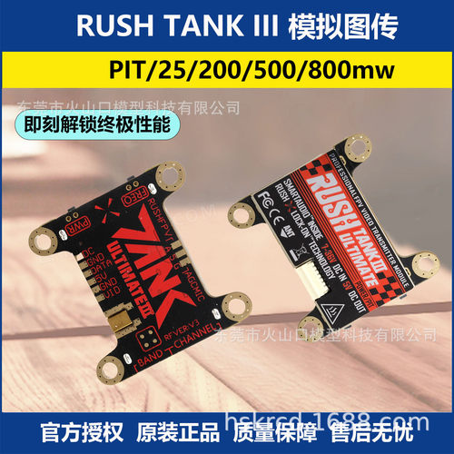 RUSHTANKP/258mw模拟