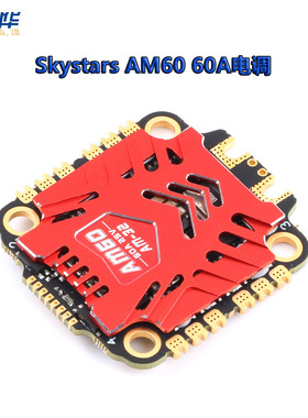 Skystars AM60 AM_32 60A 32Bit 3-6S 30.5*30.5mm 4in1 ESC电调